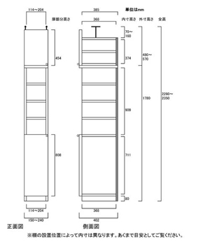 天井突っ張り薄型木製棚　寸法図