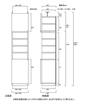 天井突っ張り薄型木製棚　寸法図