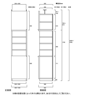 天井突っ張り薄型木製棚　寸法図