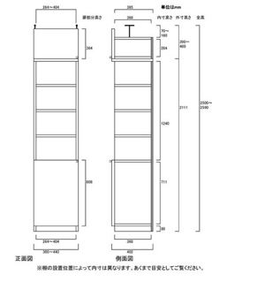 天井突っ張り薄型木製棚　寸法図