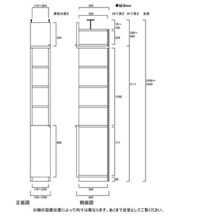 天井突っ張り薄型木製棚　寸法図