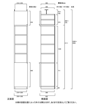 天井突っ張り薄型木製棚　寸法図