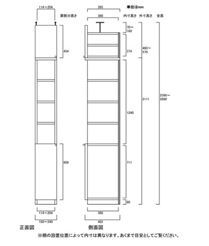 天井突っ張り薄型木製棚　寸法図