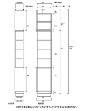 天井突っ張り薄型木製棚　寸法図