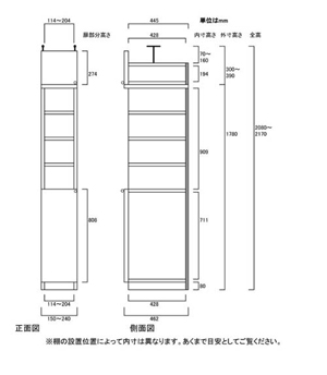 天井突っ張り薄型木製棚　寸法図