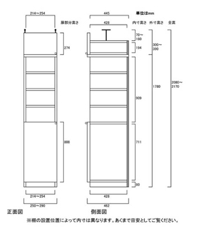 天井突っ張り薄型木製棚　寸法図