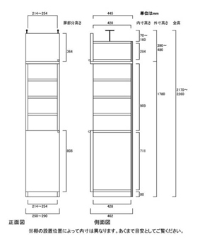 天井突っ張り薄型木製棚　寸法図