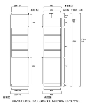 天井突っ張り薄型木製棚　寸法図