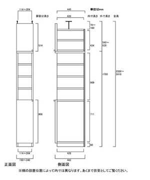 天井突っ張り薄型木製棚　寸法図