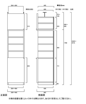 天井突っ張り薄型木製棚　寸法図