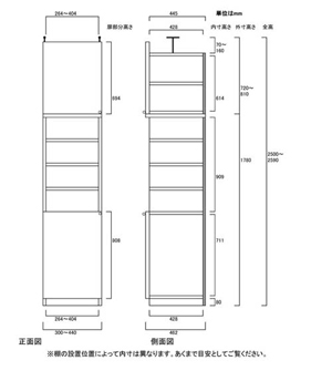 天井突っ張り薄型木製棚　寸法図