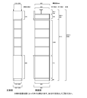 天井突っ張り薄型木製棚　寸法図