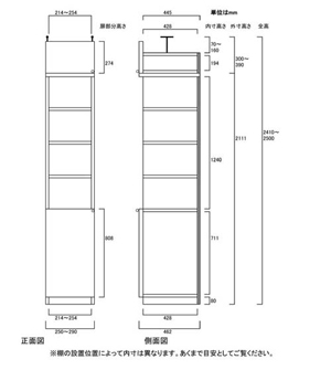 天井突っ張り薄型木製棚　寸法図