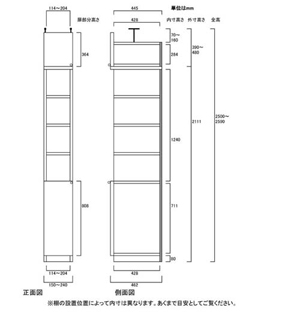 天井突っ張り薄型木製棚　寸法図