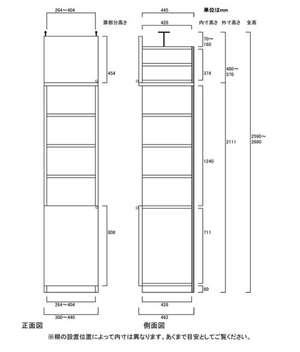 天井突っ張り薄型木製棚　寸法図