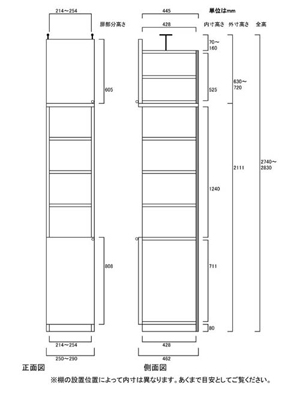 天井突っ張り薄型木製棚　寸法図