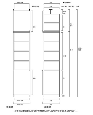 天井突っ張り薄型木製棚　寸法図