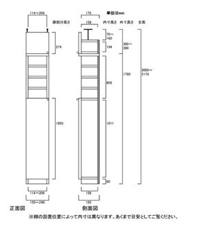 天井突っ張り薄型木製棚　寸法図