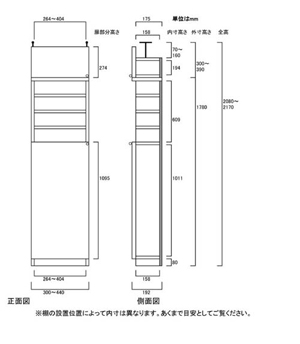 天井突っ張り薄型木製棚　寸法図