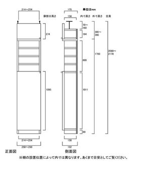 天井突っ張り薄型木製棚　寸法図