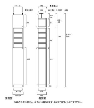 天井突っ張り薄型木製棚　寸法図