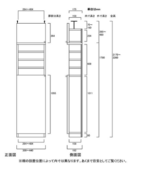 天井突っ張り薄型木製棚　寸法図