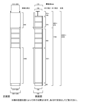 天井突っ張り薄型木製棚　寸法図