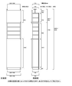 天井突っ張り薄型木製棚　寸法図