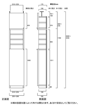 天井突っ張り薄型木製棚　寸法図