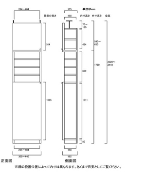 天井突っ張り薄型木製棚　寸法図