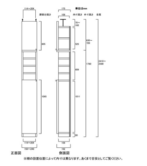 天井突っ張り薄型木製棚　寸法図