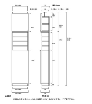 天井突っ張り薄型木製棚　寸法図