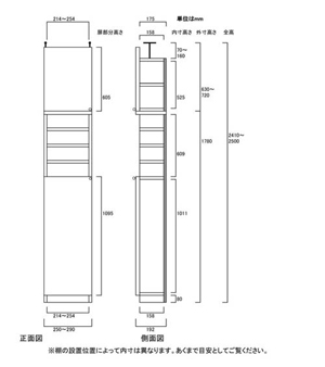 天井突っ張り薄型木製棚　寸法図