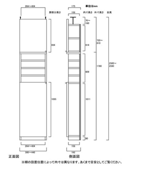 天井突っ張り薄型木製棚　寸法図