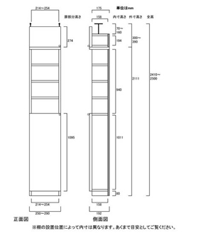 天井突っ張り薄型木製棚　寸法図