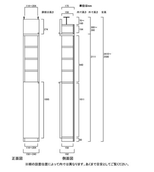 天井突っ張り薄型木製棚　寸法図