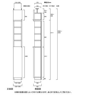 天井突っ張り薄型木製棚　寸法図