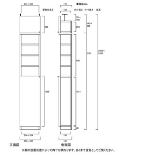 天井突っ張り薄型木製棚　寸法図