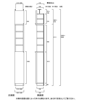 天井突っ張り薄型木製棚　寸法図