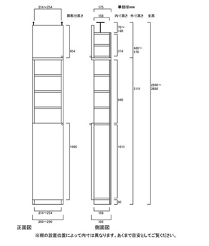 天井突っ張り薄型木製棚　寸法図