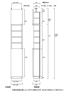 天井突っ張り薄型木製棚　寸法図