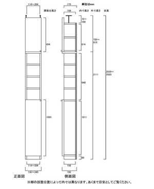 天井突っ張り薄型木製棚　寸法図