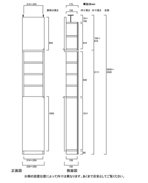 天井突っ張り薄型木製棚　寸法図