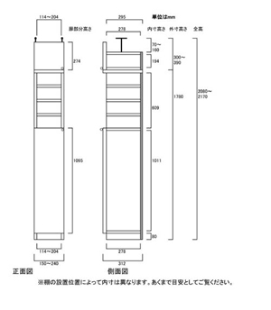 天井突っ張り薄型木製棚　寸法図