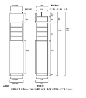 天井突っ張り薄型木製棚　寸法図