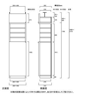 天井突っ張り薄型木製棚　寸法図