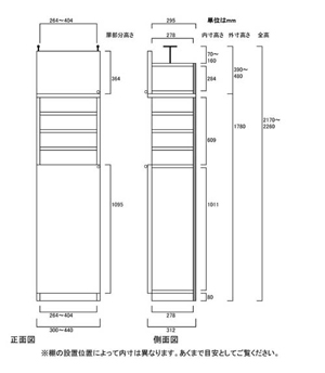 天井突っ張り薄型木製棚　寸法図