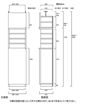 天井突っ張り薄型木製棚　寸法図