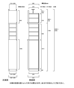 天井突っ張り薄型木製棚　寸法図