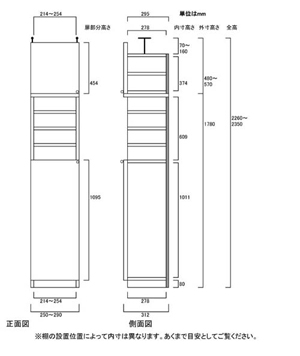 天井突っ張り薄型木製棚　寸法図